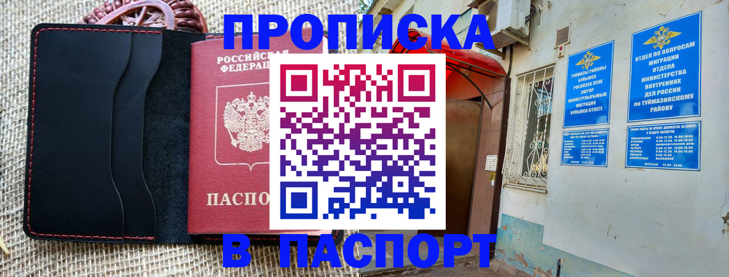 временная регистрация в Каргополе