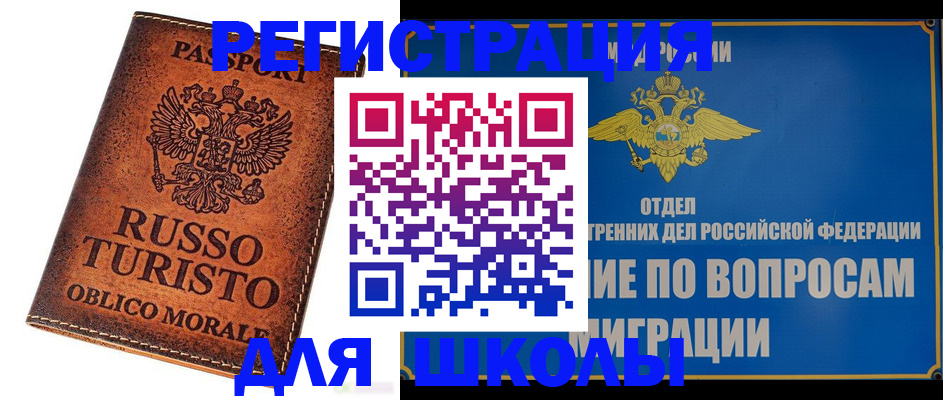 временная регистрация 2025 в Каргополе