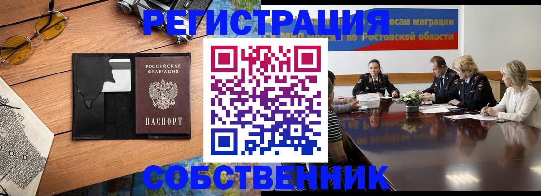 временная прописка в Каргополе