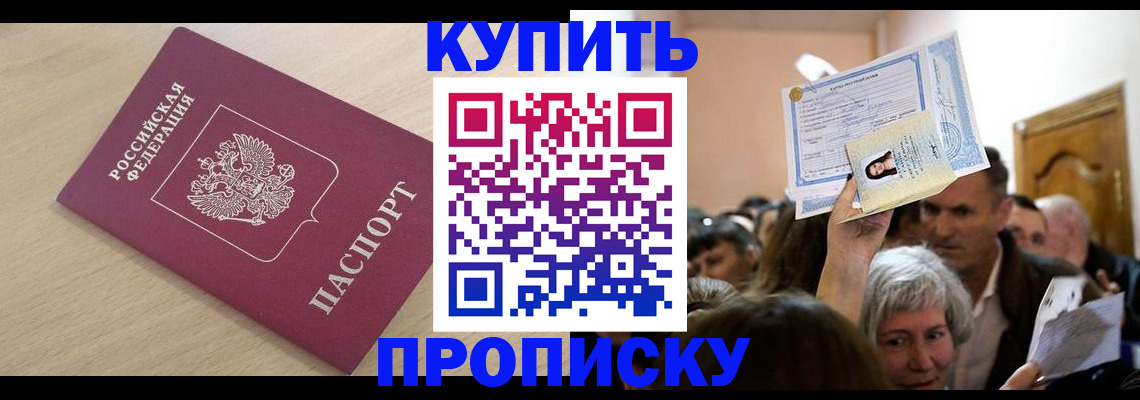 прописка штамп в Каргополе