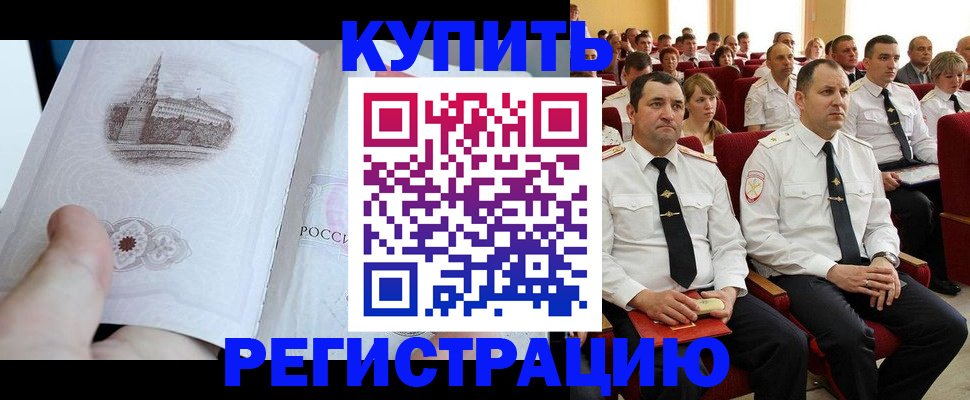 прописка в квартире в Каргополе